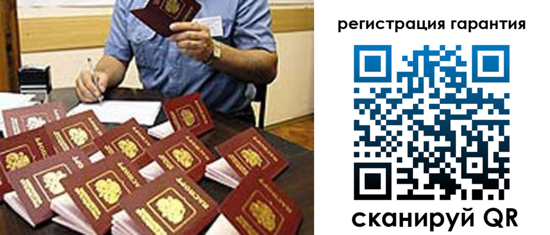 прописка в Нурлате