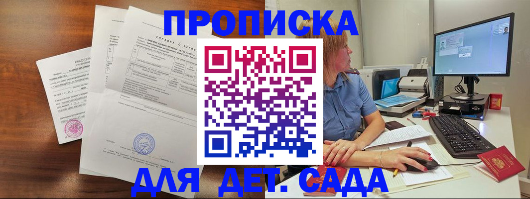 временная регистрация купить в Нурлате