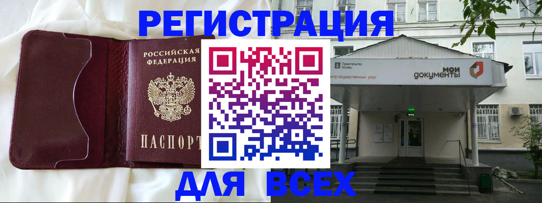 прописка поиск в Нурлате