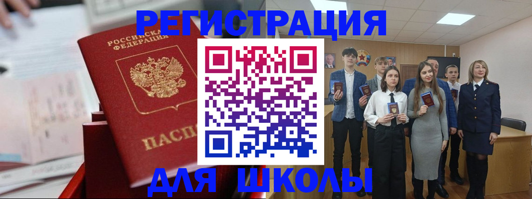 регистрация в Нурлате