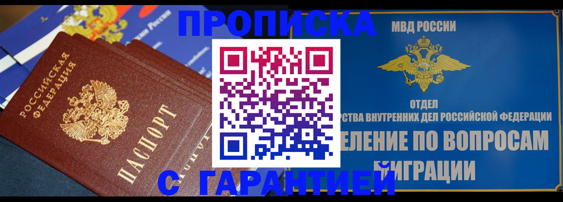 временная регистрация для школы в Нурлате